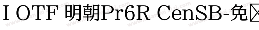 I OTF 明朝Pr6R CenSB字体转换